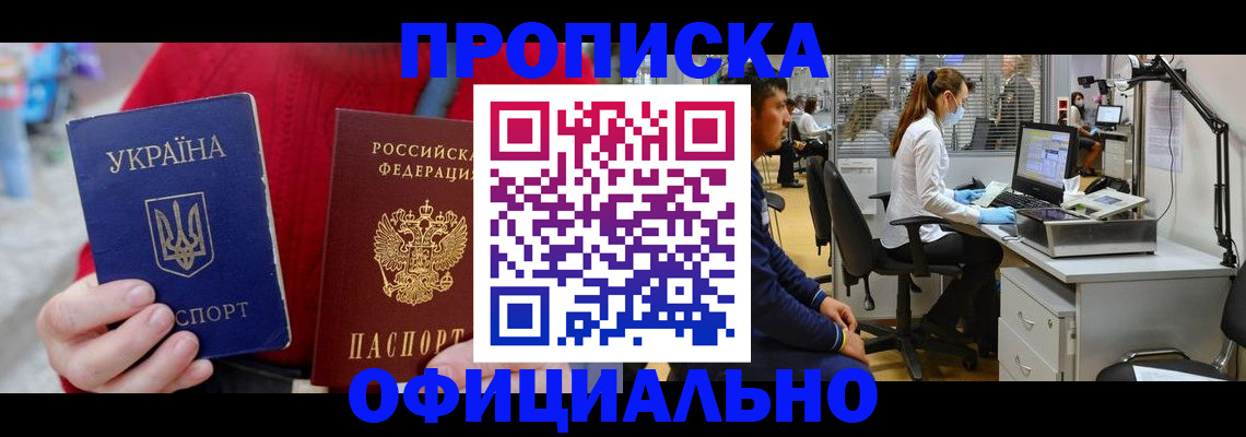 временная регистрация гарантия в Новоалтайске