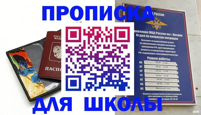 регистрация для дет. сада в Новоалтайске