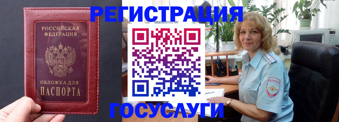 миграционный учет в Новоалтайске